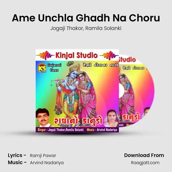 Ame Unchla Ghadh Na Choru mp3 song