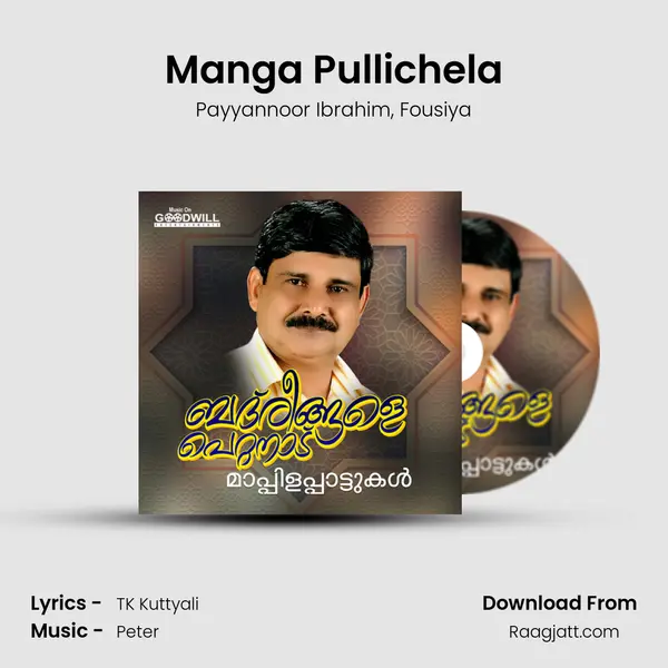 Manga Pullichela mp3 song