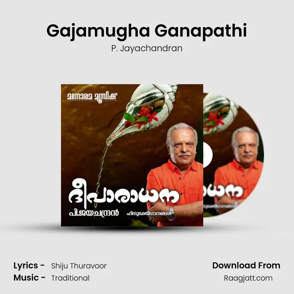 Gajamugha Ganapathi mp3 song