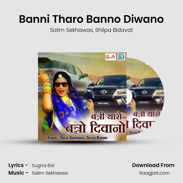 Banni Tharo Banno Diwano mp3 song