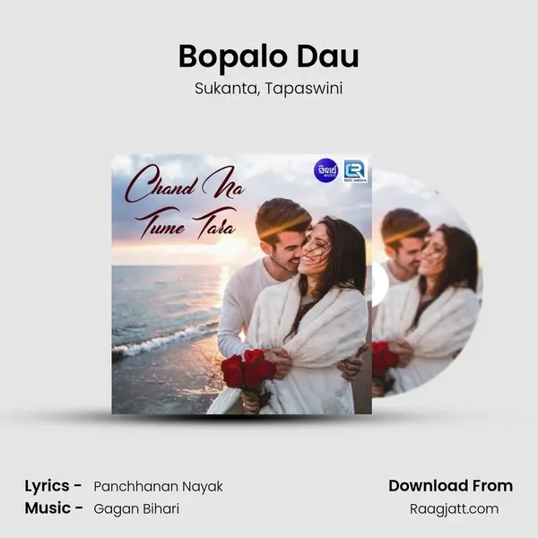 Bopalo Dau mp3 song