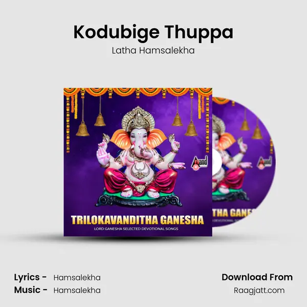 Kodubige Thuppa mp3 song