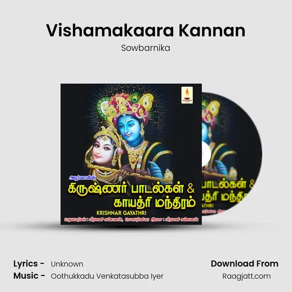 Vishamakaara Kannan - Sowbarnika album cover 