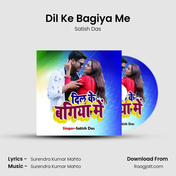 Dil Ke Bagiya Me mp3 song