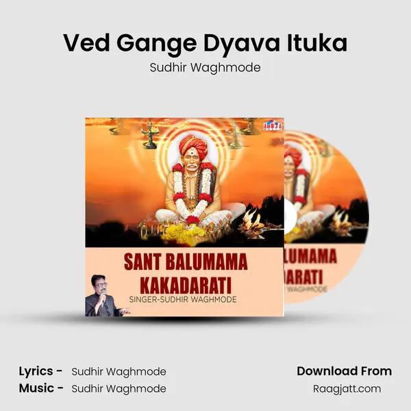 Ved Gange Dyava Ituka mp3 song