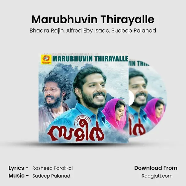 Marubhuvin Thirayalle - Bhadra Rajin album cover 