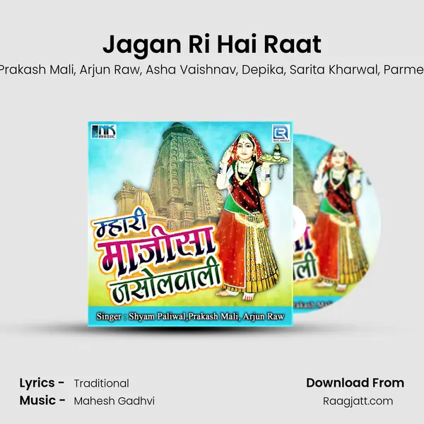 Jagan Ri Hai Raat mp3 song