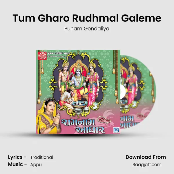 Tum Gharo Rudhmal Galeme mp3 song