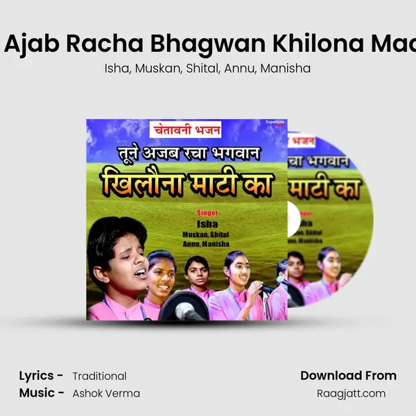 Tune Ajab Racha Bhagwan Khilona Maati Ka mp3 song