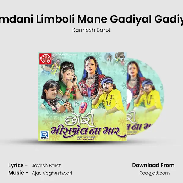 Lemdani Limboli Mane Gadiyal Gadiyal mp3 song