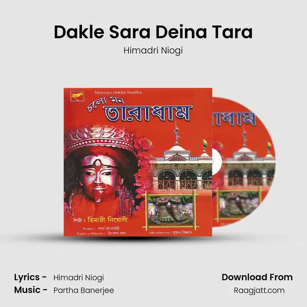 Dakle Sara Deina Tara - Himadri Niogi album cover 