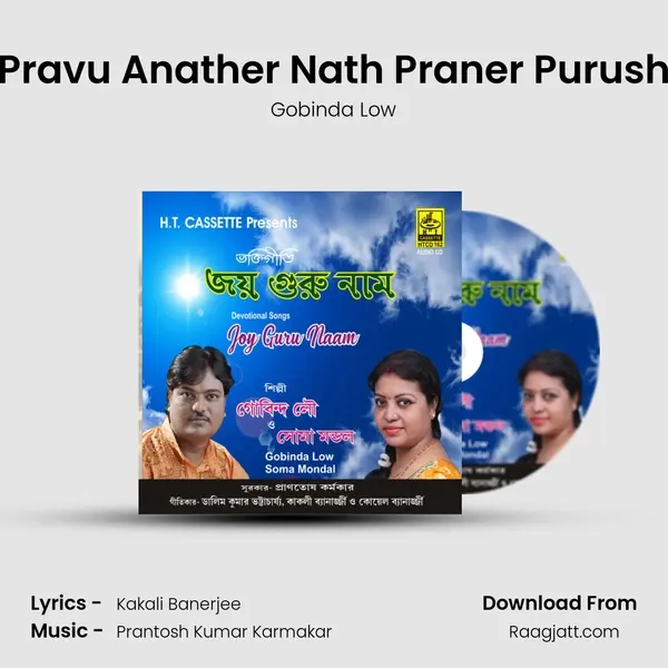 Pravu Anather Nath Praner Purush mp3 song