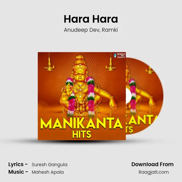 Hara Hara mp3 song