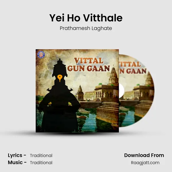 Yei Ho Vitthale mp3 song