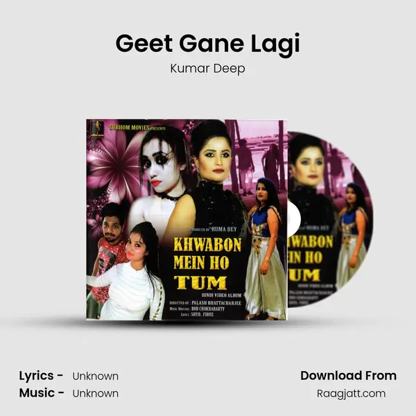 Geet Gane Lagi - Kumar Deep album cover 