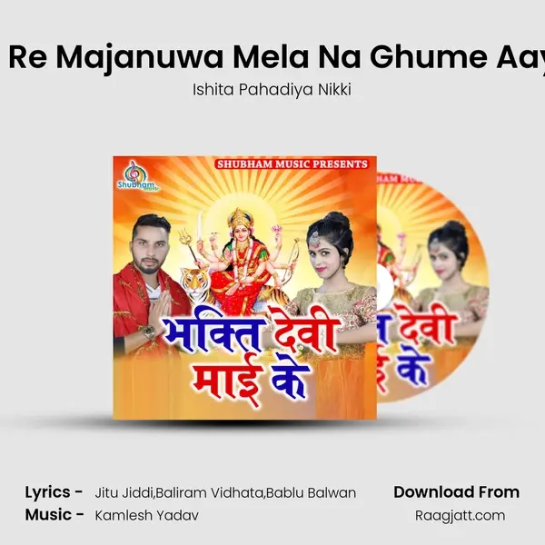 Na Re Majanuwa Mela Na Ghume Aayib mp3 song