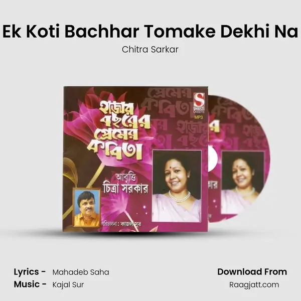 Ek Koti Bachhar Tomake Dekhi Na mp3 song