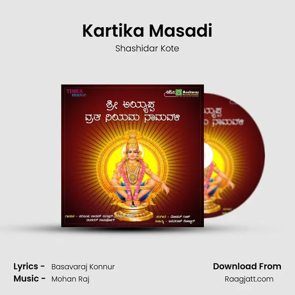 Kartika Masadi - Shashidar Kote album cover 