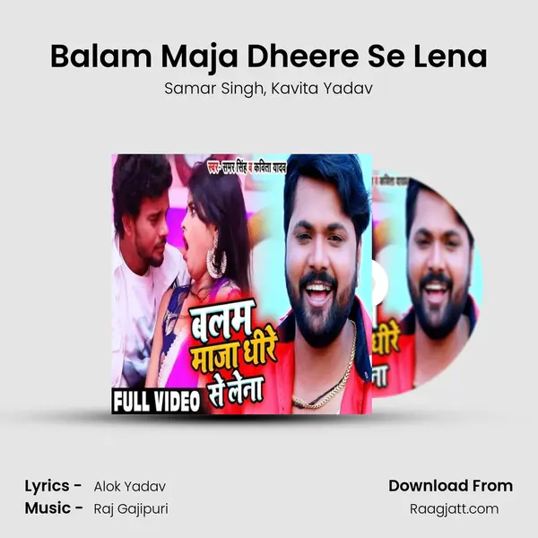 Balam Maja Dheere Se Lena mp3 song