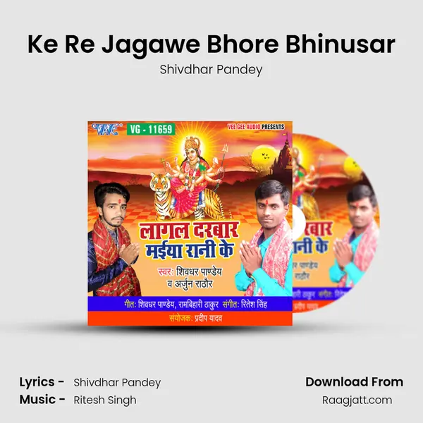 Ke Re Jagawe Bhore Bhinusar - Shivdhar Pandey album cover 