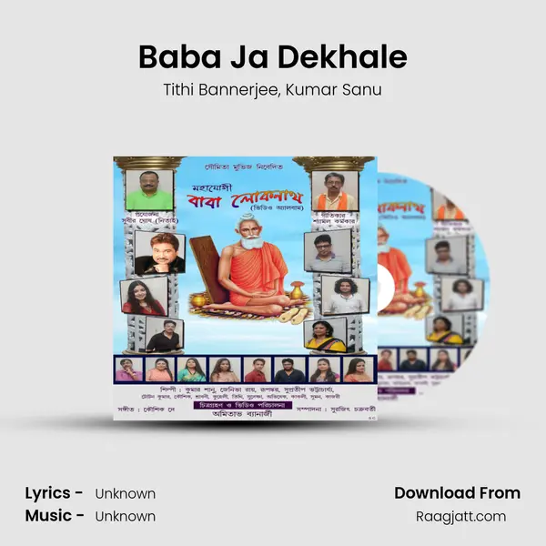 Baba Ja Dekhale - Tithi Bannerjee album cover 