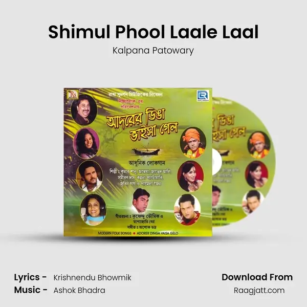 Shimul Phool Laale Laal mp3 song