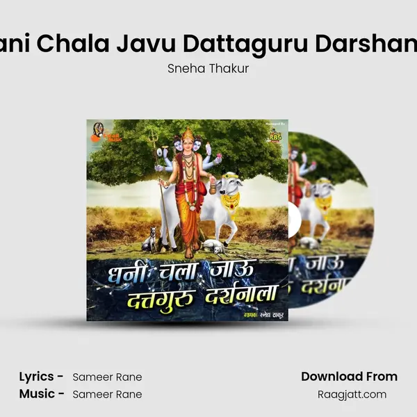 Dhani Chala Javu Dattaguru Darshanala - Sneha Thakur album cover 