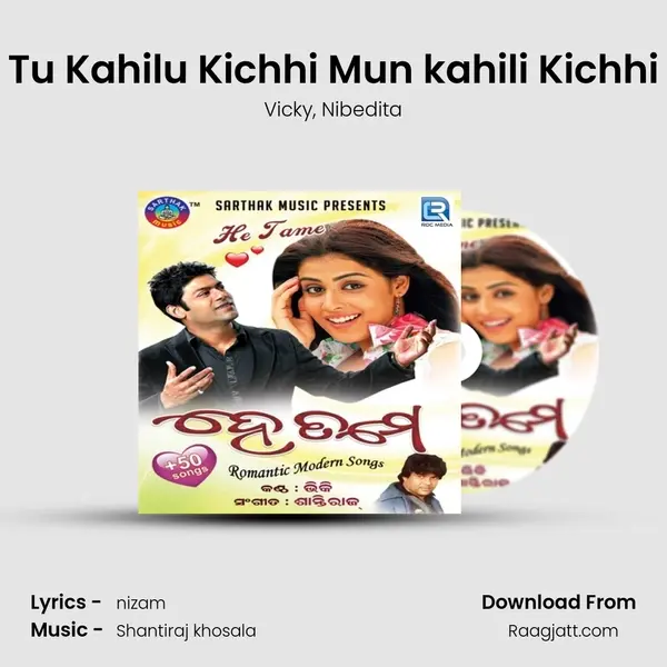 Tu Kahilu Kichhi Mun kahili Kichhi mp3 song