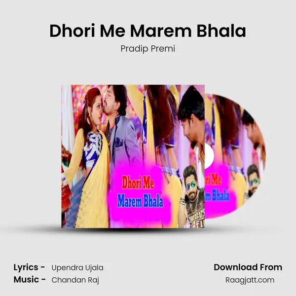 Dhori Me Marem Bhala mp3 song