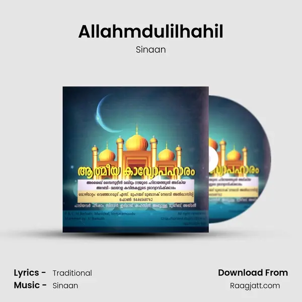 Allahmdulilhahil - Sinaan album cover 