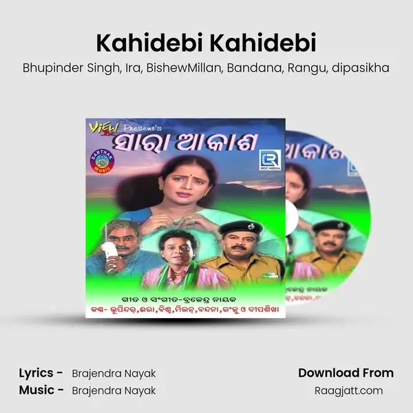 Kahidebi Kahidebi mp3 song