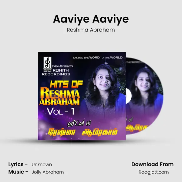 Aaviye Aaviye mp3 song