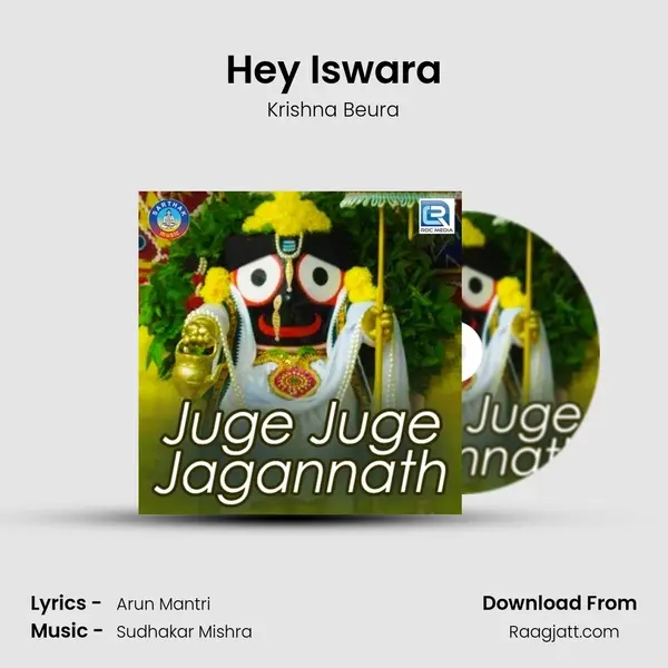 Hey Iswara - Krishna Beura album cover 