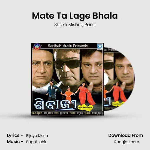 Mate Ta Lage Bhala mp3 song