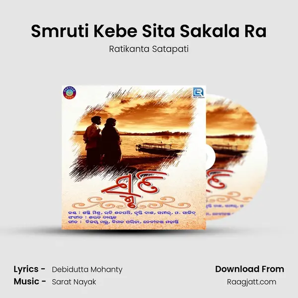 Smruti Kebe Sita Sakala Ra mp3 song