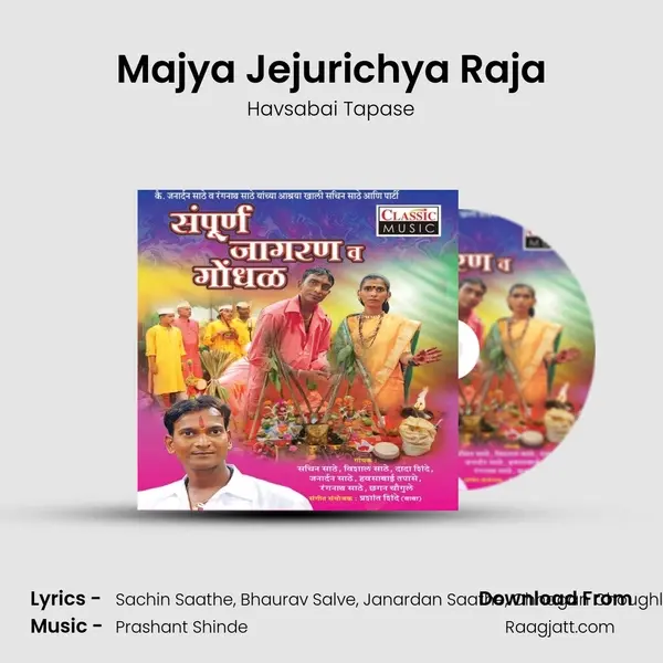 Majya Jejurichya Raja mp3 song