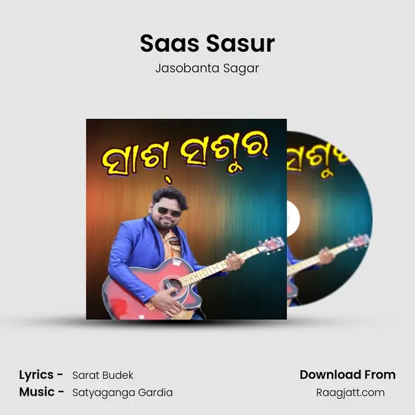 Saas Sasur mp3 song