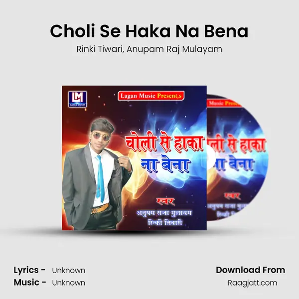 Choli Se Haka Na Bena - Rinki Tiwari album cover 