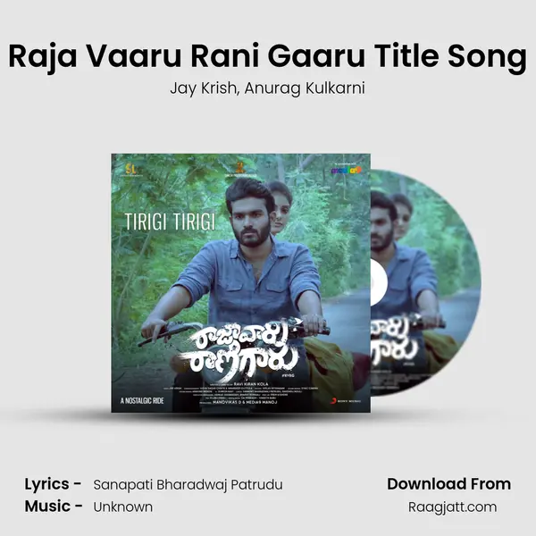 Raja Vaaru Rani Gaaru Title Song - Jay Krish album cover 