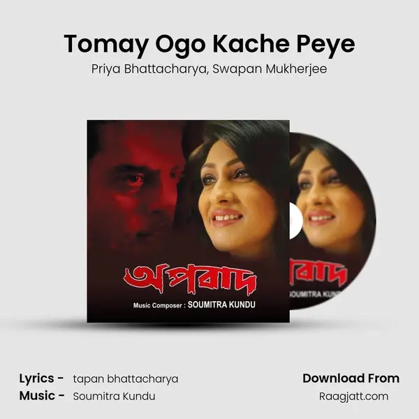 Tomay Ogo Kache Peye - Priya Bhattacharya album cover 