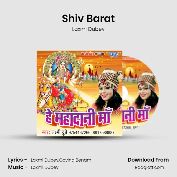 Shiv Barat mp3 song