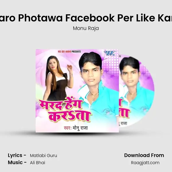 Hamaro Photawa Facebook Per Like Kara Ho - Monu Raja album cover 