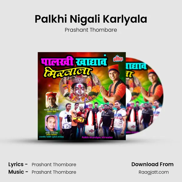 Palkhi Nigali Karlyala - Prashant Thombare album cover 