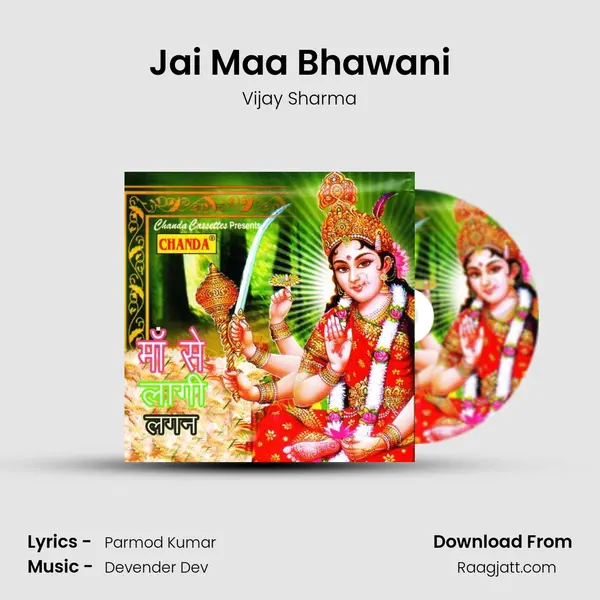 Jai Maa Bhawani - Vijay Sharma album cover 