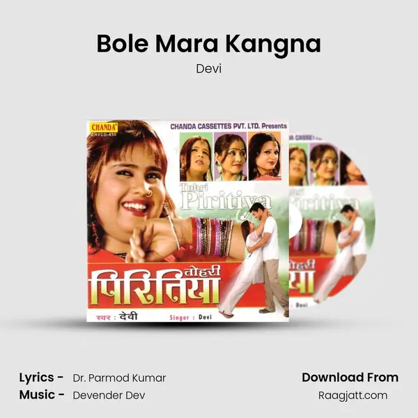 Bole Mara Kangna mp3 song