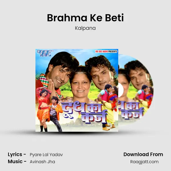 Brahma Ke Beti mp3 song