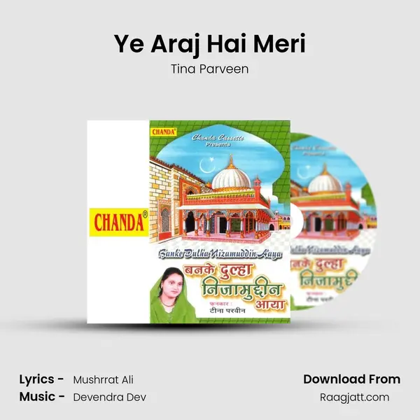 Ye Araj Hai Meri mp3 song