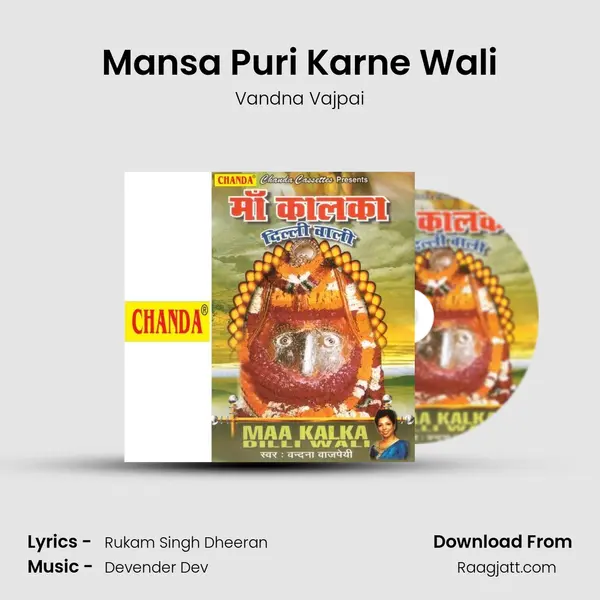 Mansa Puri Karne Wali - Vandna Vajpai album cover 