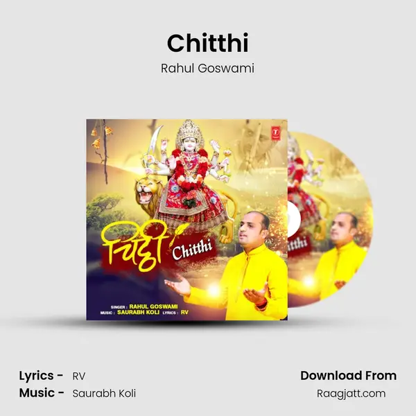 Chitthi mp3 song