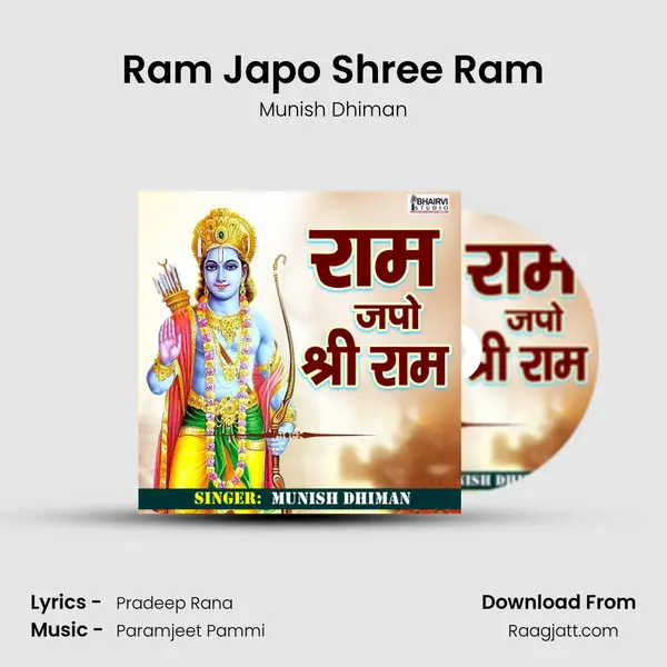 Ram Japo Shree Ram mp3 song